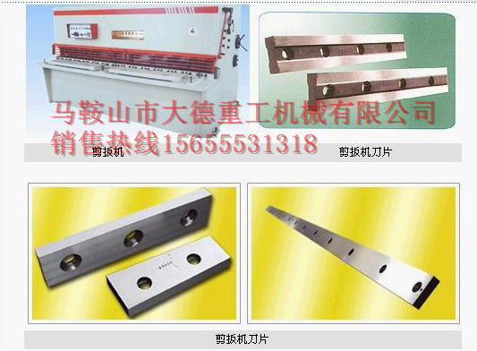 Q11-3×1800剪板機(jī)刀片，腳踏剪板機(jī)刀片生產(chǎn)廠家