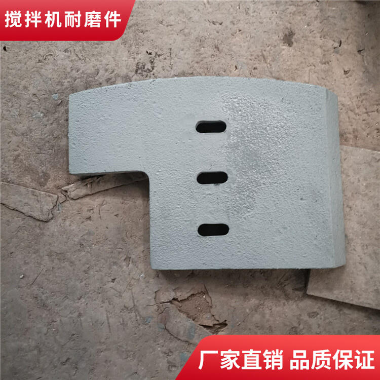 中鐵科工攪拌機(jī)襯板1.5方攪拌葉片中葉片攪拌臂弧襯板耐磨件