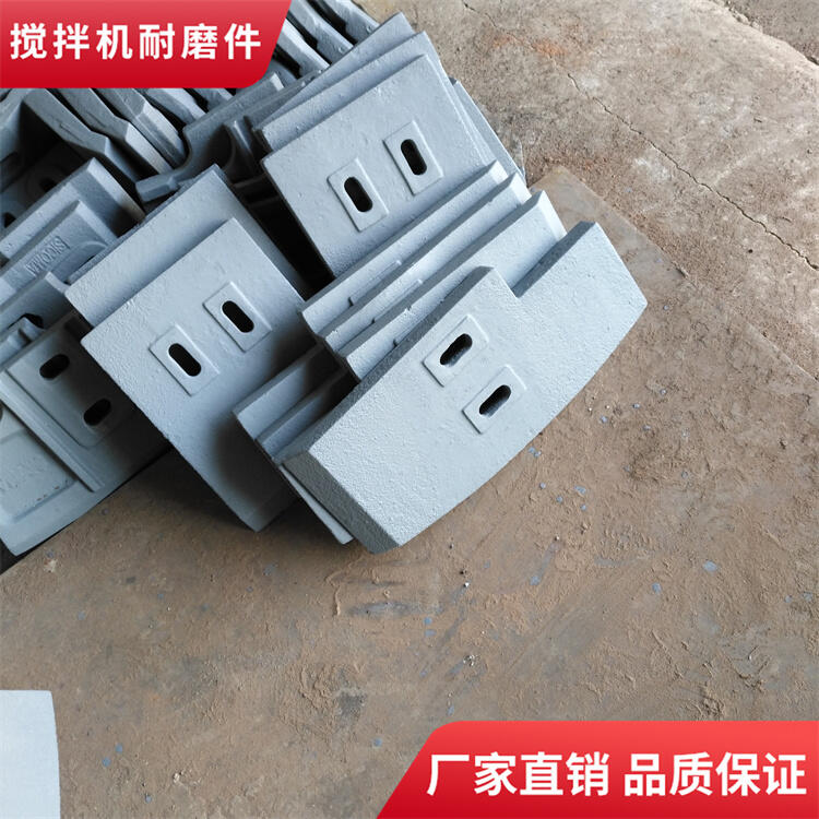 中鐵科工攪拌機(jī)襯板2方攪拌葉片邊襯板攪拌臂刮板耐磨件廠家