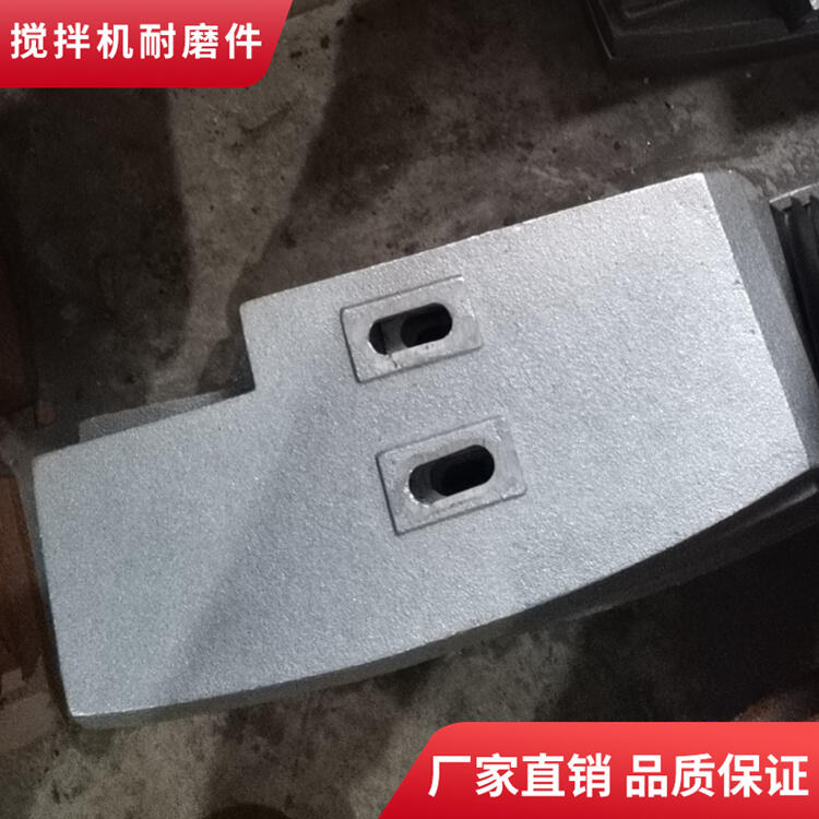 鐵建重工攪拌機(jī)襯板120站攪拌葉片端襯板攪拌臂配件廠家