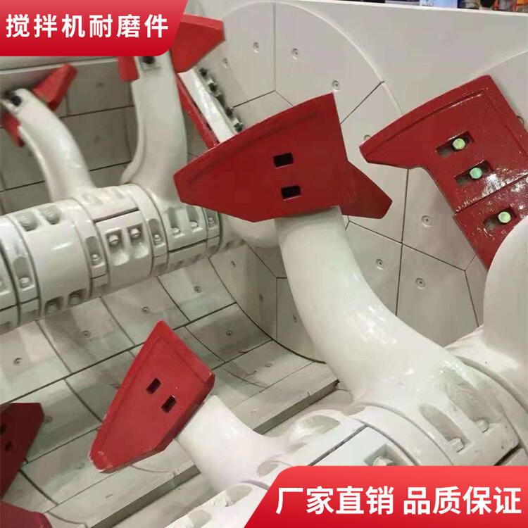 河北雙星攪拌機(jī)襯板1000型攪拌葉片口襯板攪拌臂耐磨件廠家