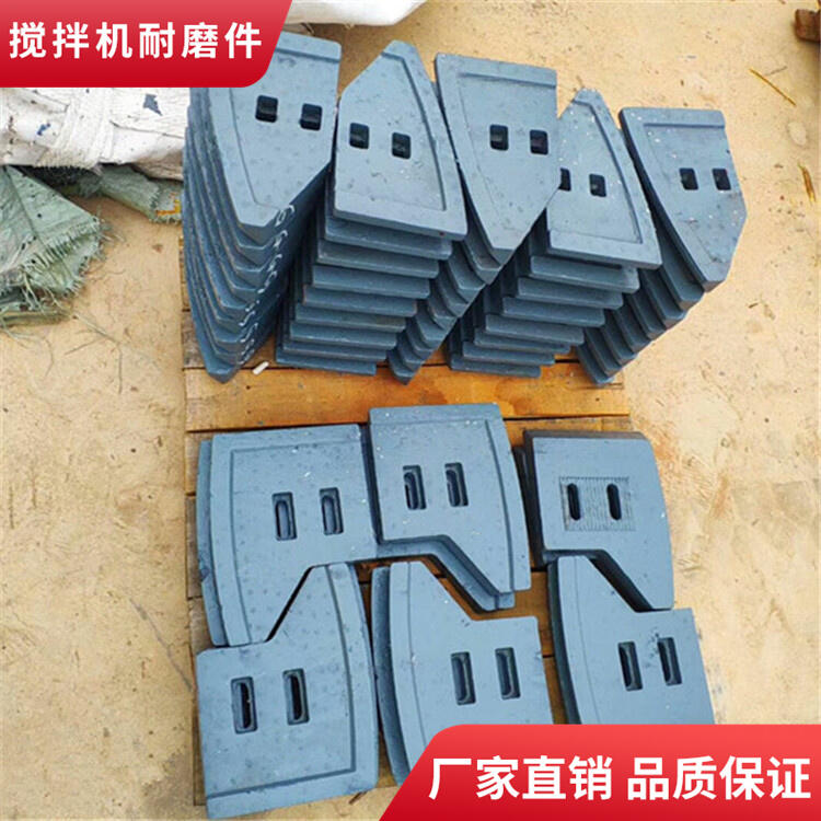 河北雙星攪拌機(jī)襯板1.5方耐磨攪拌葉片中拌葉側(cè)攪拌臂配件廠家