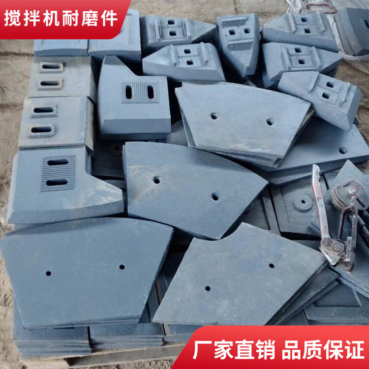 青島迪凱攪拌機(jī)襯板90站攪拌葉片側(cè)葉片攪拌臂弧襯板