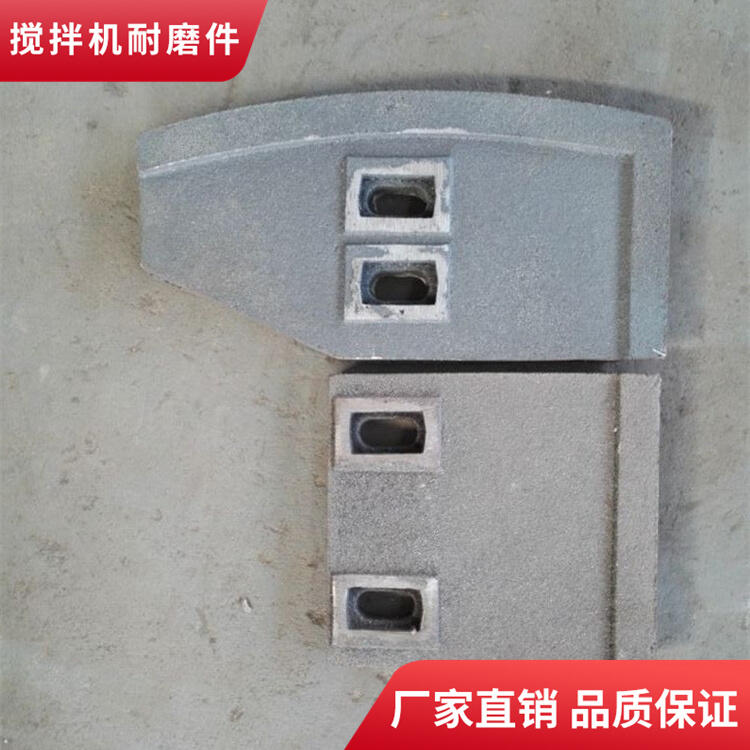 東南筑機(jī)攪拌機(jī)襯板1500型攪拌葉片端襯板攪拌臂耐磨件