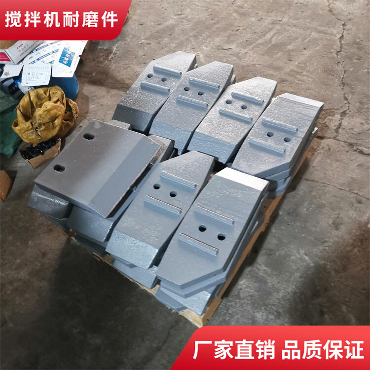 東南筑機(jī)攪拌機(jī)襯板2000型攪拌葉片攪拌臂中拌葉耐磨件