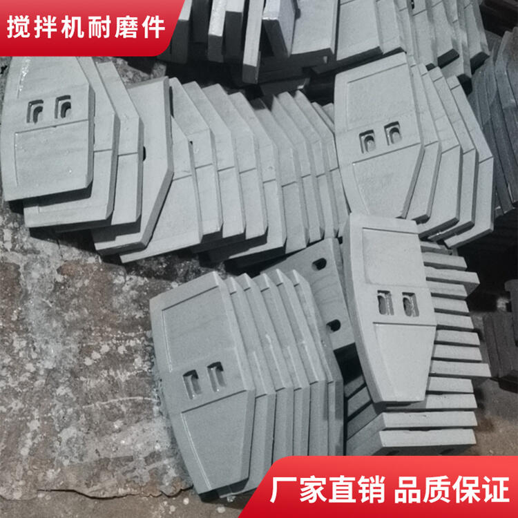 東南筑機(jī)攪拌機(jī)襯板1000型耐磨攪拌葉片弧襯板攪拌臂配件