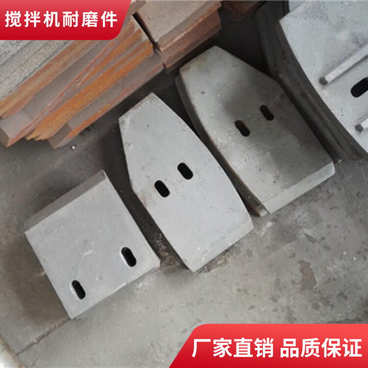 東南筑機(jī)攪拌機(jī)襯板1.5方耐磨攪拌葉片中葉片攪拌臂配件廠家