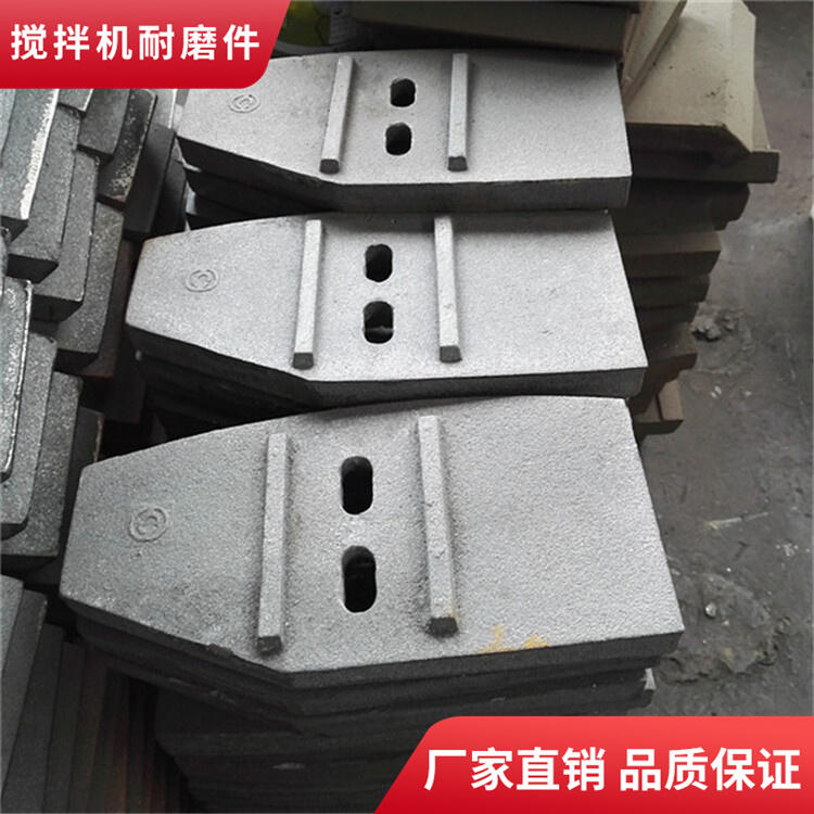 東南筑機(jī)攪拌機(jī)襯板1方耐磨攪拌葉片中拌葉側(cè)攪拌臂配件廠家