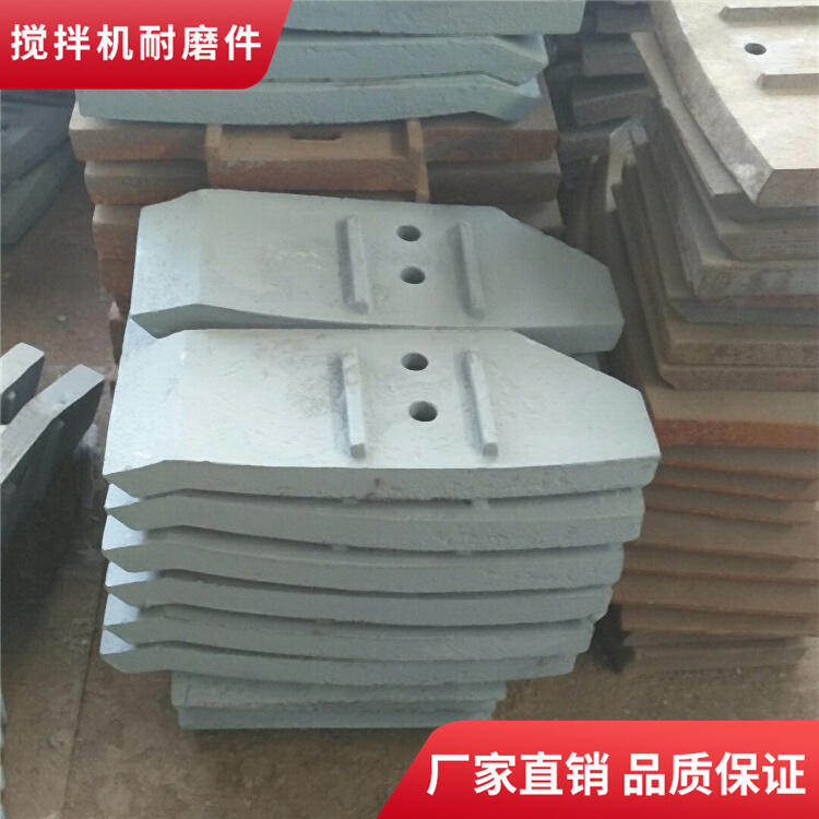 東南筑機(jī)攪拌機(jī)襯板120站攪拌葉片側(cè)襯板攪拌臂配件廠家