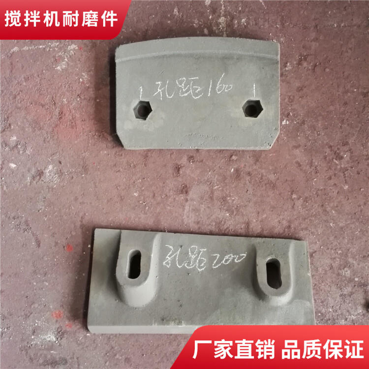 鄭州長(zhǎng)城攪拌機(jī)襯板1000型耐磨攪拌葉片弧襯板攪拌臂配件