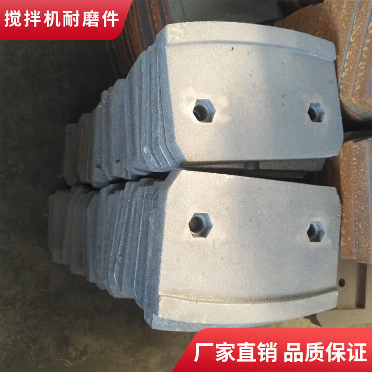 鄭州長(zhǎng)城攪拌機(jī)襯板60站攪拌機(jī)葉片端襯板攪拌臂配件