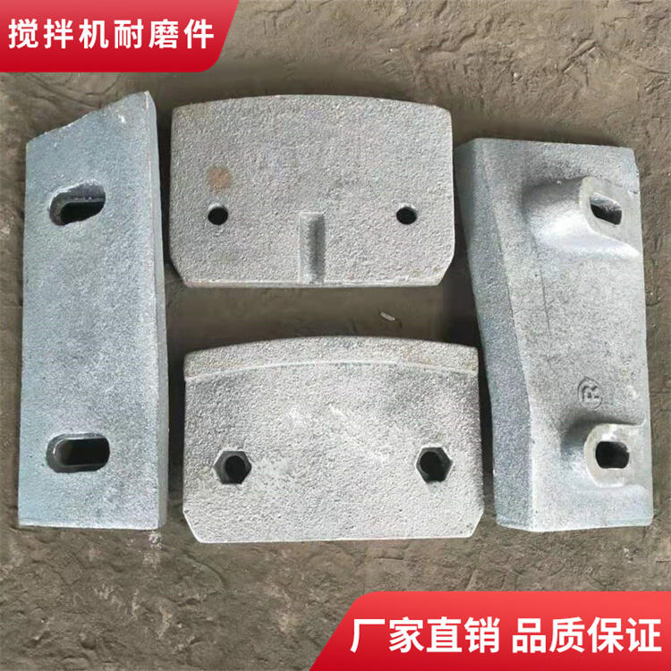 鄭州長(zhǎng)城攪拌機(jī)襯板90站耐磨攪拌葉片側(cè)葉片攪拌臂配件廠家