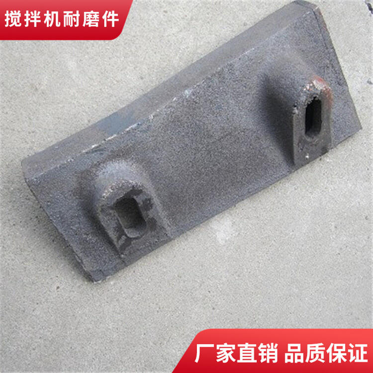 鄭州長(zhǎng)城攪拌機(jī)襯板1方攪拌葉片側(cè)葉片攪拌臂弧襯板配件