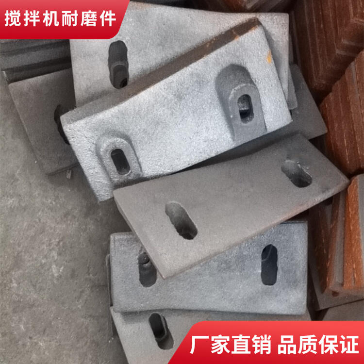 鄭州長城攪拌機(jī)襯板1.5方攪拌葉片側(cè)葉片攪拌臂配件廠家