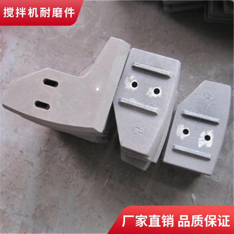 鄭州昌利攪拌機(jī)襯板750型耐磨攪拌葉片側(cè)葉片攪拌臂配件