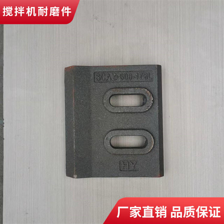 鄭州昌利攪拌機襯板2方耐磨攪拌葉片側(cè)葉片攪拌臂端襯板