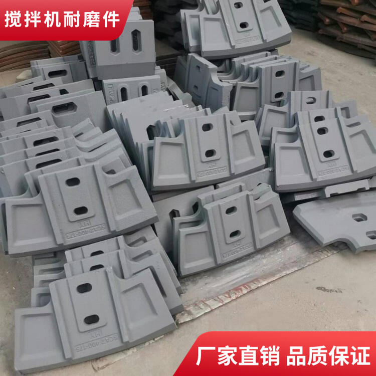 鄭州長城攪拌機襯板2000型耐磨攪拌葉片側(cè)葉片攪拌臂