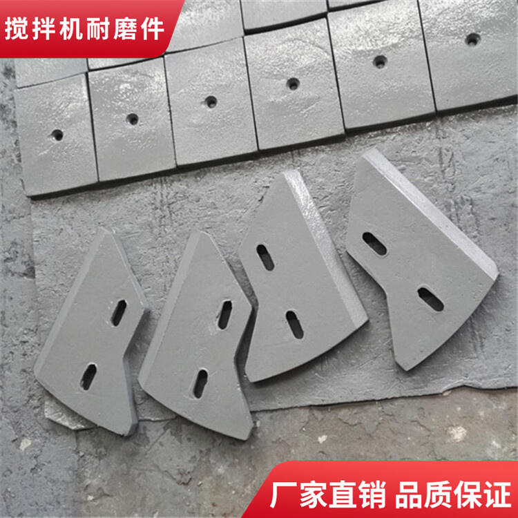 南通通盟攪拌機襯板750型耐磨攪拌葉片邊葉片攪拌臂全套配件