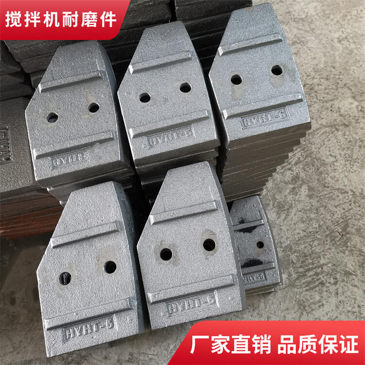 南通通盟攪拌機襯板1000型耐磨攪拌葉片刮板攪拌臂弧襯板