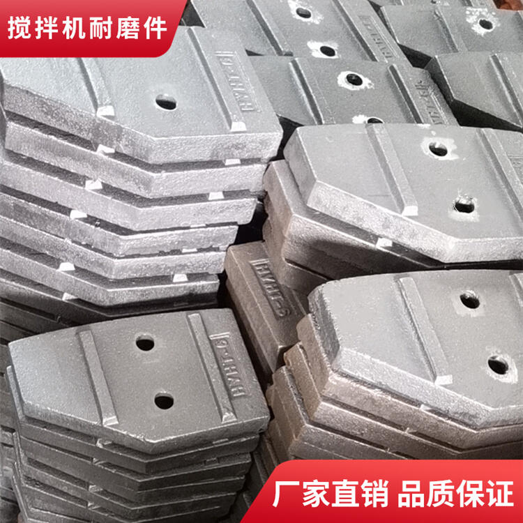 揚州柳工攪拌機襯板1000型耐磨攪拌葉片側(cè)襯板攪拌臂刮板