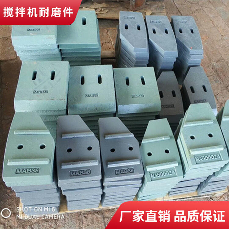 揚州柳工攪拌機襯板60站耐磨攪拌葉片側(cè)葉片攪拌臂配件