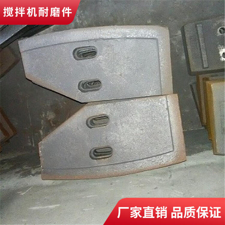 揚州柳工攪拌機襯板1方耐磨攪拌葉片側(cè)攪拌臂配件廠家