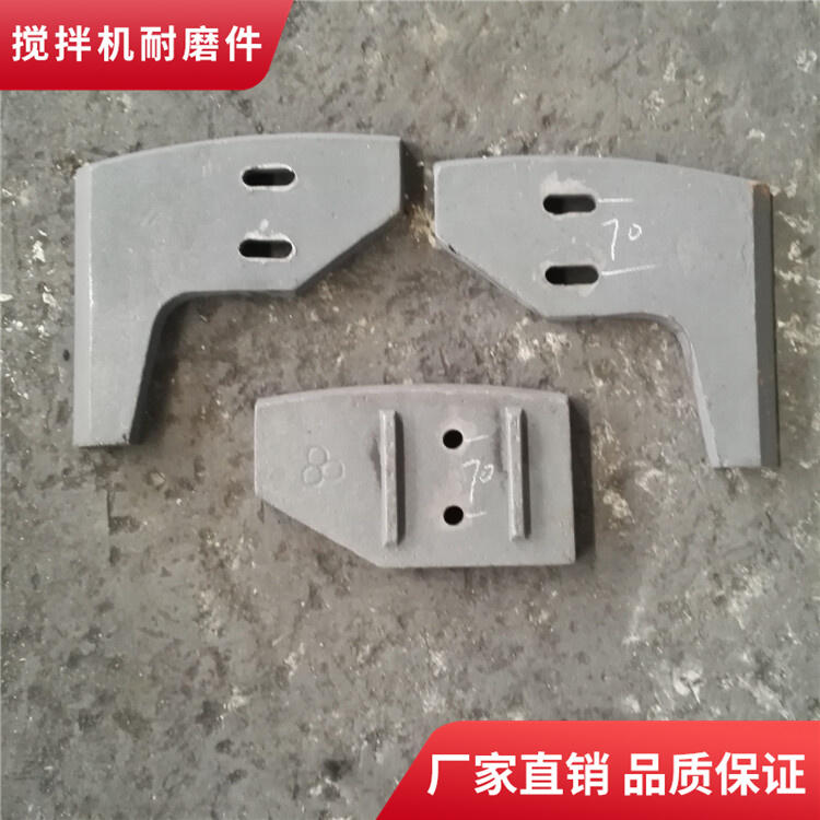 山東聯(lián)創(chuàng)攪拌機襯板750型耐磨攪拌葉片中拌葉攪拌臂配件