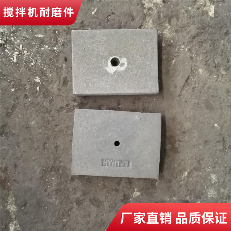 山東聯(lián)創(chuàng)攪拌機襯板60站耐磨攪拌葉片側(cè)攪拌臂邊葉片配件