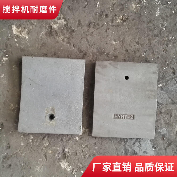 山東聯(lián)創(chuàng)攪拌機襯板90站耐磨攪拌葉片弧襯板攪拌臂配件廠家