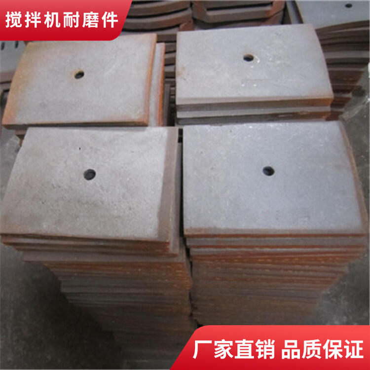 山東聯(lián)創(chuàng)攪拌機襯板1方耐磨攪拌葉片側(cè)葉片攪拌臂端襯板