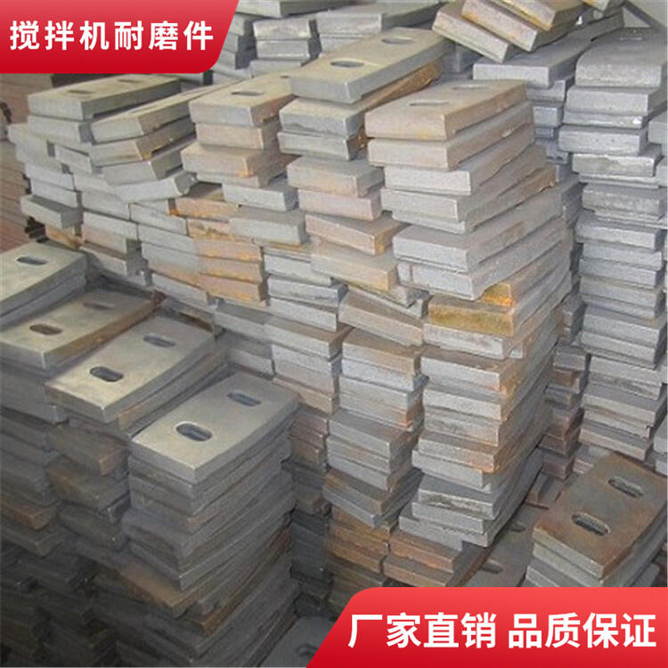 濟南世通攪拌機襯板500型耐磨攪拌葉片攪拌臂端襯板配件廠家