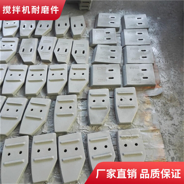 山東博創(chuàng)攪拌機襯板90站攪拌葉片端襯板攪拌臂刮板配件