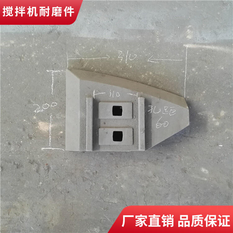 青島新型攪拌機(jī)襯板2方耐磨攪拌葉片中拌葉攪拌臂配件