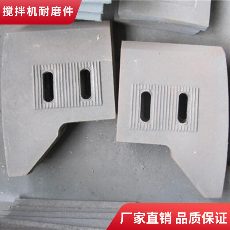 青島新型攪拌機(jī)襯板120站耐磨攪拌葉片中葉片攪拌臂側(cè)襯板