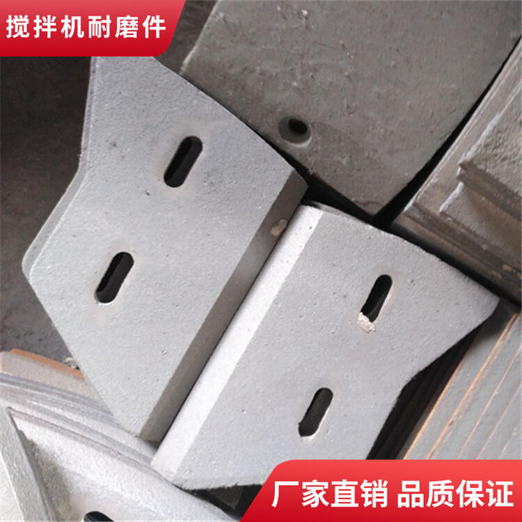 佛山誠力攪拌機(jī)襯板500型耐磨攪拌葉片側(cè)葉片攪拌臂配件