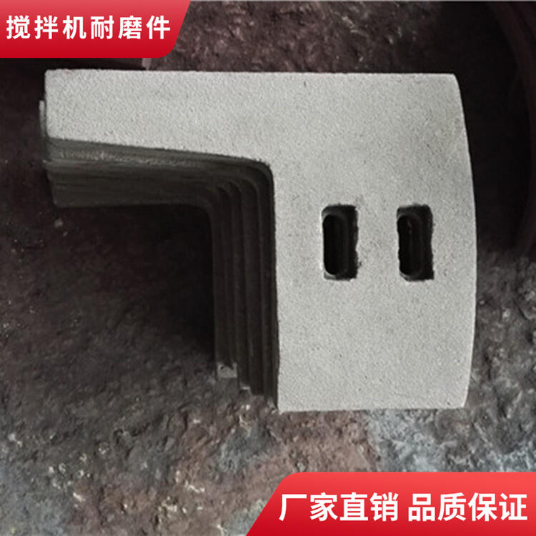 佛山誠力攪拌機(jī)襯板750型耐磨攪拌葉片攪拌臂中拌葉