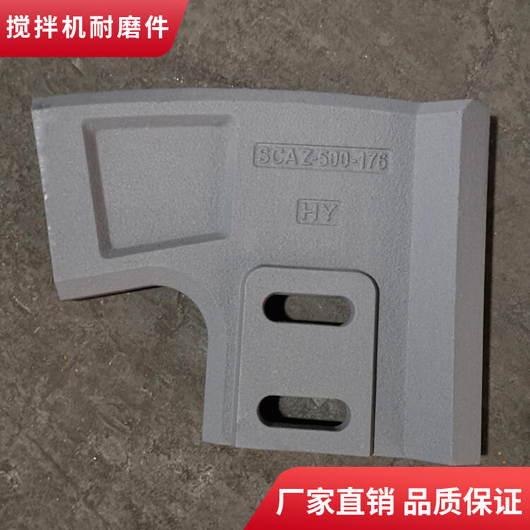 洛陽佳一攪拌機(jī)襯板3000型耐磨攪拌葉片側(cè)攪拌臂弧襯板