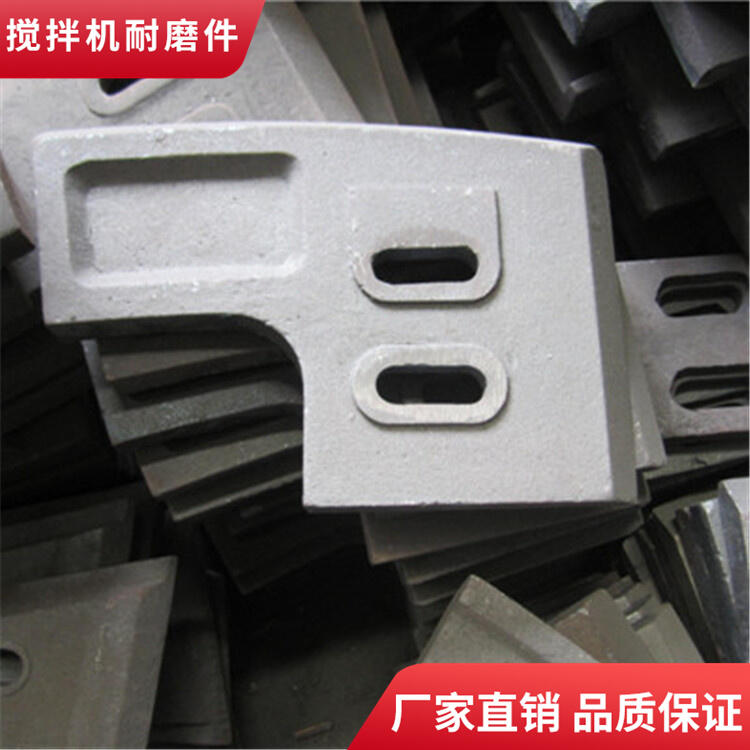 山東路通攪拌機襯板60站攪拌葉片側(cè)攪拌臂中拌葉配件