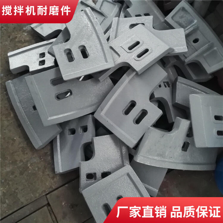 山東路通攪拌機襯板90站攪拌葉片邊葉片攪拌臂弧襯板