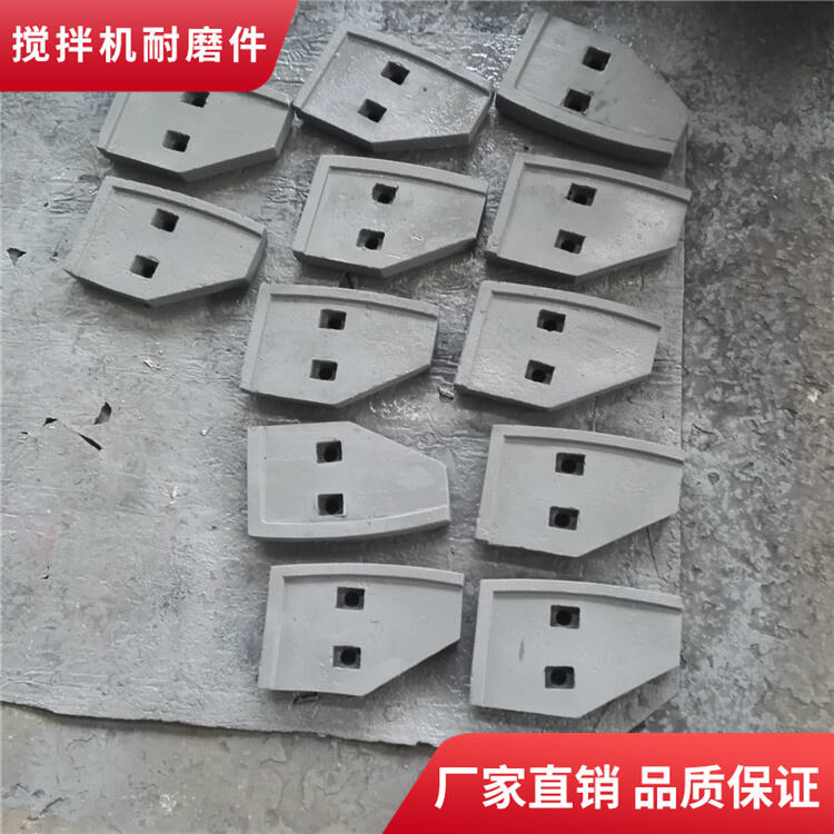 揚州中建攪拌機襯板60站耐磨攪拌葉片側(cè)葉片攪拌臂配件廠家