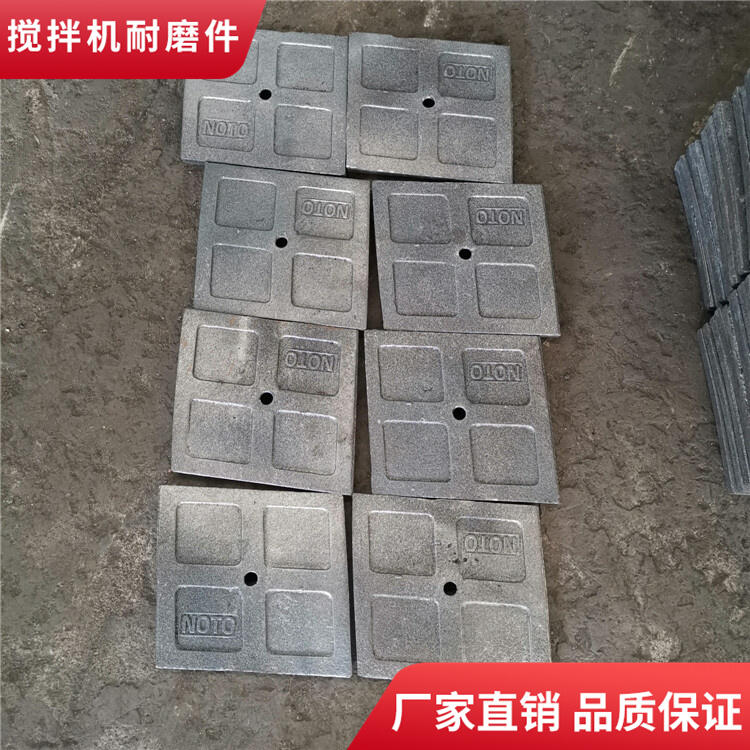 諾通攪拌機(jī)襯板60站攪拌葉片邊葉片攪拌臂門(mén)襯板配件廠家