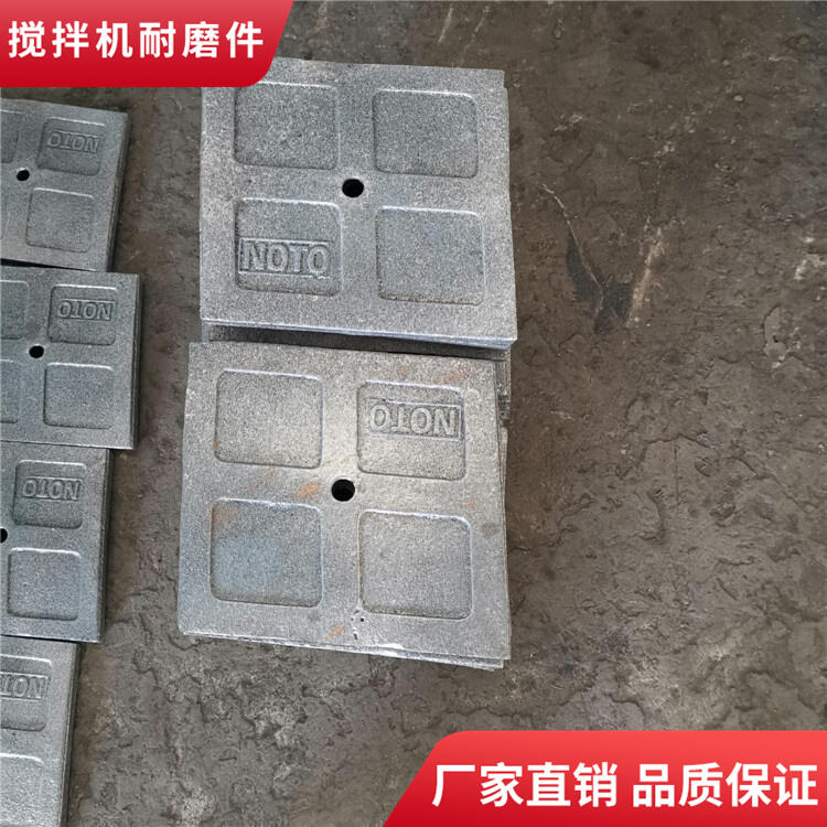 諾通攪拌機(jī)襯板1方耐磨攪拌葉片中拌葉側(cè)攪拌臂全套配件廠家