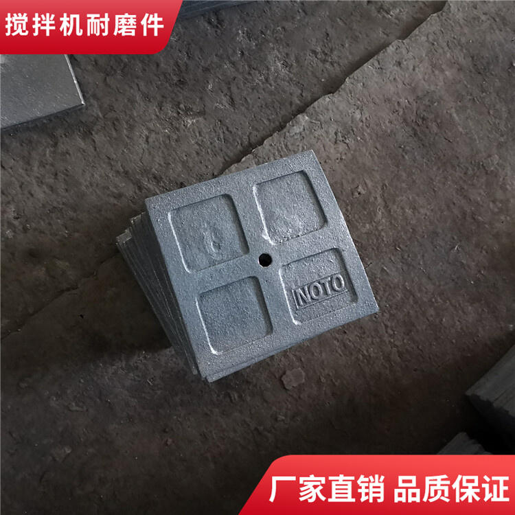 諾通攪拌機(jī)襯板90站耐磨攪拌葉片側(cè)攪拌臂邊葉片