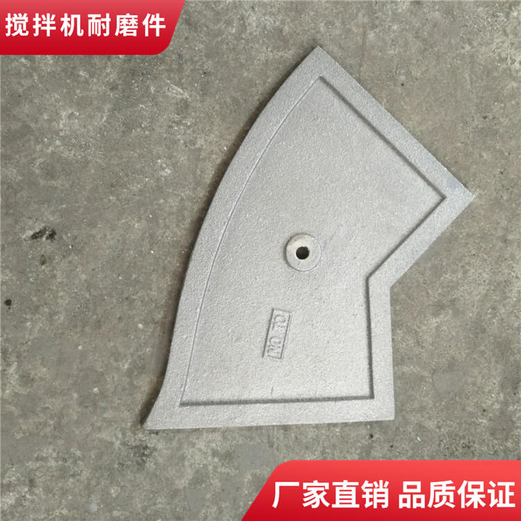 諾通攪拌機(jī)襯板3000型攪拌葉片口襯攪拌臂中拌葉