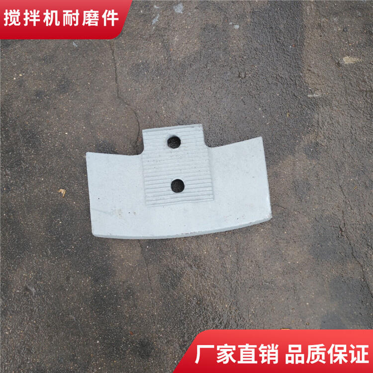 諾通攪拌機(jī)襯板4方攪拌葉片側(cè)攪拌臂中拌葉端襯