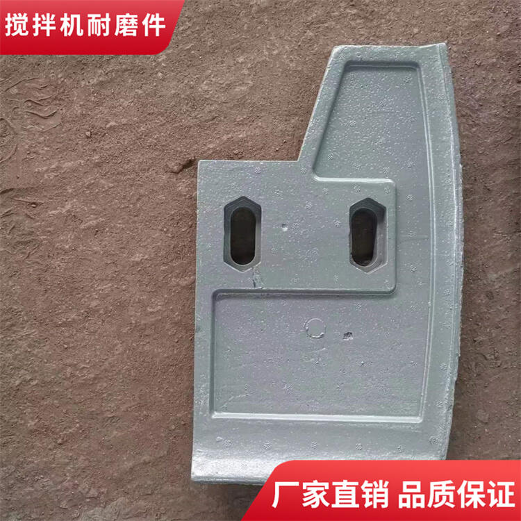 諾通攪拌機(jī)葉片60站耐磨攪拌葉片中拌葉攪拌臂攪拌站配件