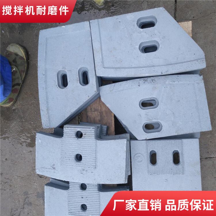 諾通攪拌機(jī)葉片90站耐磨攪拌襯板側(cè)攪拌臂中拌葉