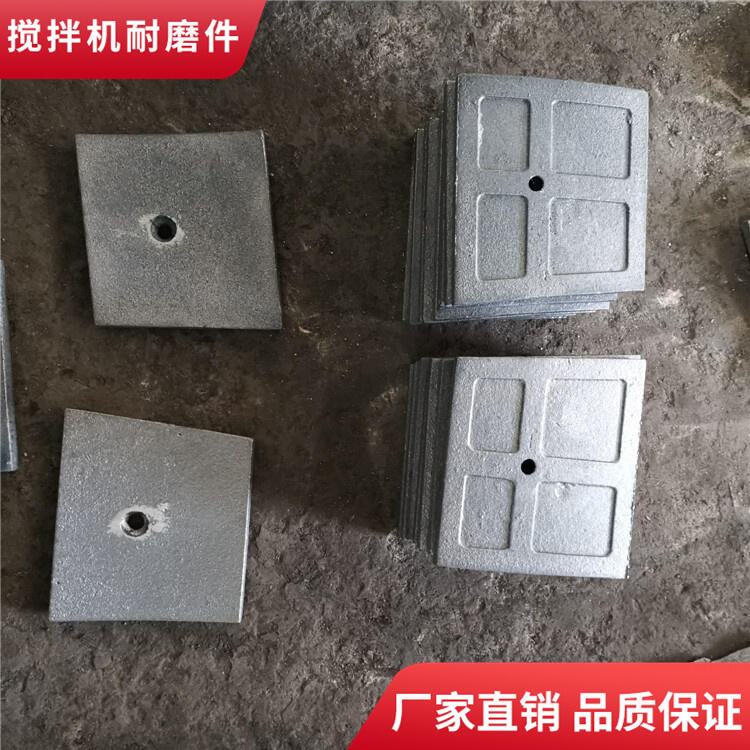 諾通攪拌機(jī)葉片2方耐磨攪拌襯板側(cè)攪拌臂端襯板攪拌站配件