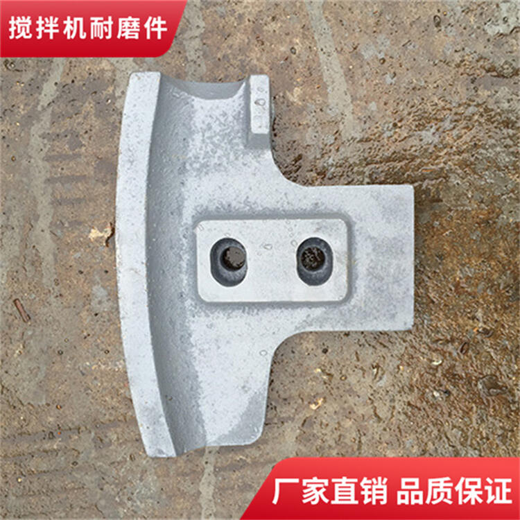 阜新和美攪拌機葉片3方攪拌襯板中刮刀側(cè)攪拌臂弧襯