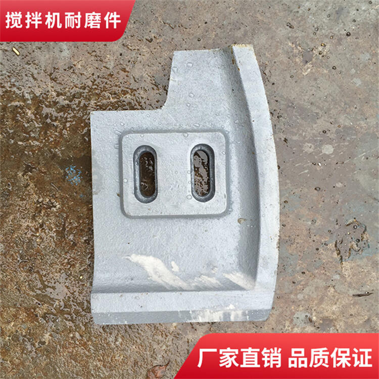 阜新和美攪拌機襯板1000型耐磨攪拌葉片邊葉片端襯板攪拌臂